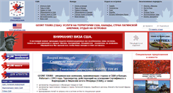 Desktop Screenshot of geont.ru